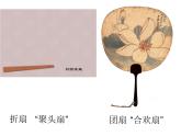 嶺南版 三下 14. 夏日的涼風(fēng) 課件（11張）