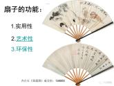 嶺南版 三下 14. 夏日的涼風(fēng) 課件（11張）