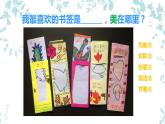 嶺南版 三下 15. 秋天的落葉 課件（9張）