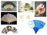 嶺南版 三下 14. 夏日的涼風(fēng) 課件（16張）