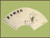 嶺南版 三下 14. 夏日的涼風(fēng) 課件（10張）