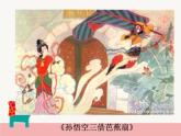 肚子里的故事PPT課件免費(fèi)下載