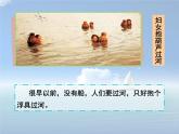 乘風破浪PPT課件免費下載
