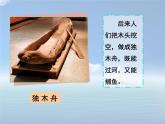 乘風破浪PPT課件免費下載