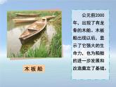 乘風破浪PPT課件免費下載