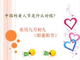 嶺南版  五年級下冊美術(shù) 6 做個胸卡送老人 課件（9張PPT）