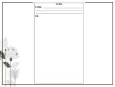 嶺南版五下：14. 別致的燈飾 課件（13張）