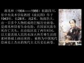 嶺南版美術五年級下冊 1. 中國美術作品中人物的情感表現(xiàn) 課件 教案