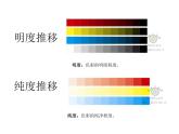 美術(shù)五年級下嶺南版4.10變幻的色彩課件（54張）