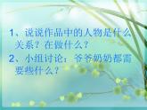 嶺南版美術(shù)五年級下冊 6.做個胸卡送老人 課件 教案