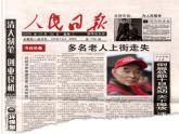 嶺南版美術(shù)五年級下冊 6.做個胸卡送老人 課件 教案 (2)