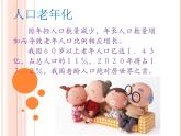 嶺南版美術(shù)五年級下冊 6.做個胸卡送老人 課件 教案 (2)