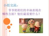 嶺南版美術(shù)五年級下冊 6.做個胸卡送老人 課件 教案 (2)