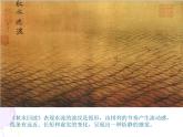 嶺南版美術(shù)五年級(jí)下冊(cè) 9.用線條、色彩畫感覺 課件 教案 (3)