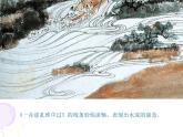 嶺南版美術(shù)五年級(jí)下冊(cè) 9.用線條、色彩畫感覺 課件 教案 (3)