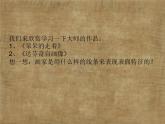 岭南版美术五年级下册 8.不同物象的表面特征 课件 教案