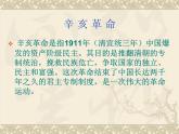 嶺南版美術(shù)五年級下冊 3.浩氣長存 課件 教案 視頻