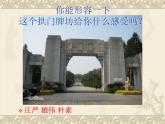嶺南版美術(shù)五年級下冊 3.浩氣長存 課件 教案 視頻