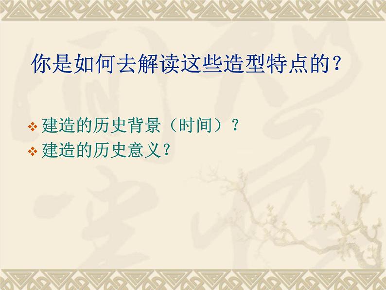 3.　浩气长存 课件第7页