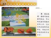 嶺南版美術(shù)五年級(jí)下冊(cè) 12. 線(xiàn)材與面材的立體造型課件