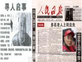 嶺南版 五下 6. 做個胸卡送老人 課件（10張）