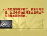 嶺南版五年級下冊美術(shù) 11 重復(fù)與漸變 課件（19張PPT）