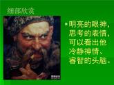 外國美術(shù)作品中人物的情感表現(xiàn)PPT課件免費(fèi)下載