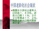 做個胸卡送老人PPT課件免費下載