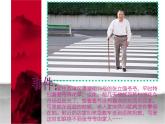 做個胸卡送老人PPT課件免費下載