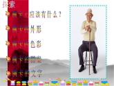 做個胸卡送老人PPT課件免費下載