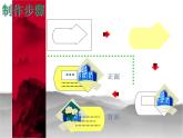 做個胸卡送老人PPT課件免費下載