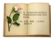 源遠(yuǎn)流長的古代美術(shù)PPT課件免費(fèi)下載