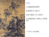 源遠(yuǎn)流長的古代美術(shù)PPT課件免費(fèi)下載
