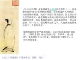 源遠(yuǎn)流長的古代美術(shù)PPT課件免費(fèi)下載