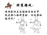 嶺南版美術(shù)六年級(jí)上冊(cè) 17. 有聲電影的鼻祖——皮影戲 課件（9張PPT）