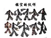 嶺南版美術(shù)六年級(jí)上冊(cè) 17. 有聲電影的鼻祖——皮影戲 課件（9張PPT）