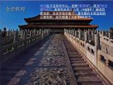 嶺南版美術(shù)六年級(jí)下冊(cè) 11.神州大地之旅 課件 教案