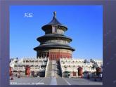 嶺南版美術(shù)六年級(jí)下冊(cè) 11.神州大地之旅 課件 教案