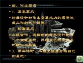 美术六年级下岭南版2.5我们的“太空基地”课件（23张）