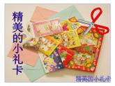 嶺南版 六年級下冊美術(shù) 第17課 編本小書送母校--精美的小禮卡  課件 （16張PPT）