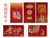 嶺南版 六年級下冊美術(shù) 第17課 編本小書送母校--精美的小禮卡  課件 （16張PPT）