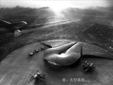 美术六年级下岭南版2.5我们的“太空基地”课件（27张）