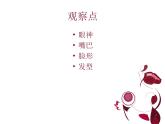 美术六年级下岭南版6.16难忘师生情课件（22张）