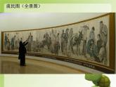 嶺南版 五下 1. 中國美術作品中人物的情感表現(xiàn) 課件（13張）
