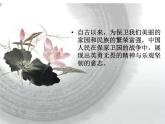 嶺南版 五下 4. 烽火歲月 課件（19張）