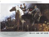 嶺南版 五下 4. 烽火歲月 課件（19張）