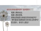 嶺南版 五下 1. 中國美術作品中人物的情感表現(xiàn) 課件（12張）