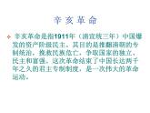 嶺南版 五下 3. 浩氣長存 課件（14張）