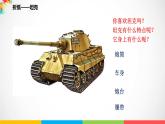 嶺南版 五下 13. 生動的紙?jiān)煨?課件（12張）