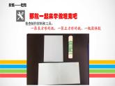 嶺南版 五下 13. 生動的紙?jiān)煨?課件（12張）